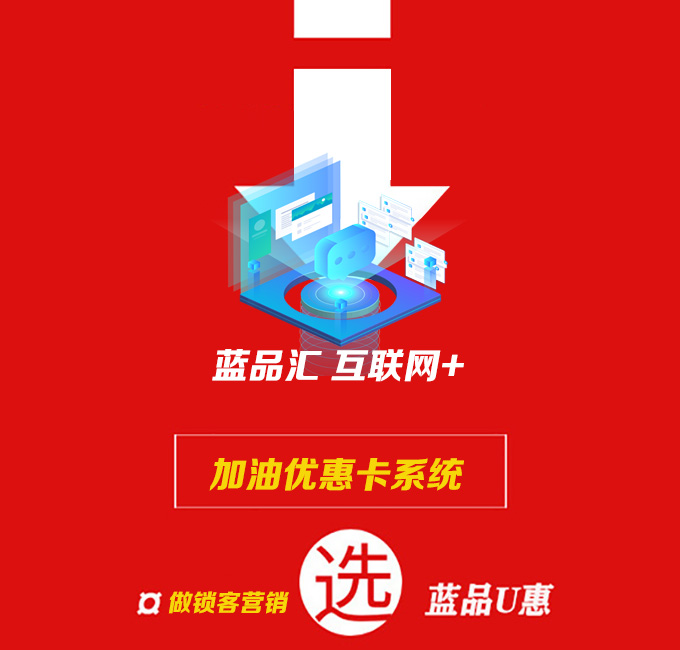 金华优惠加油卡系统APP，折扣油卡代理